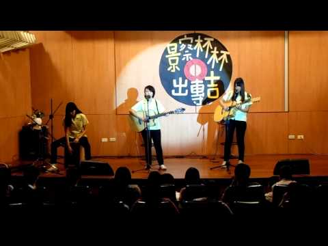 景美吉他28屆迎新── Need You Now