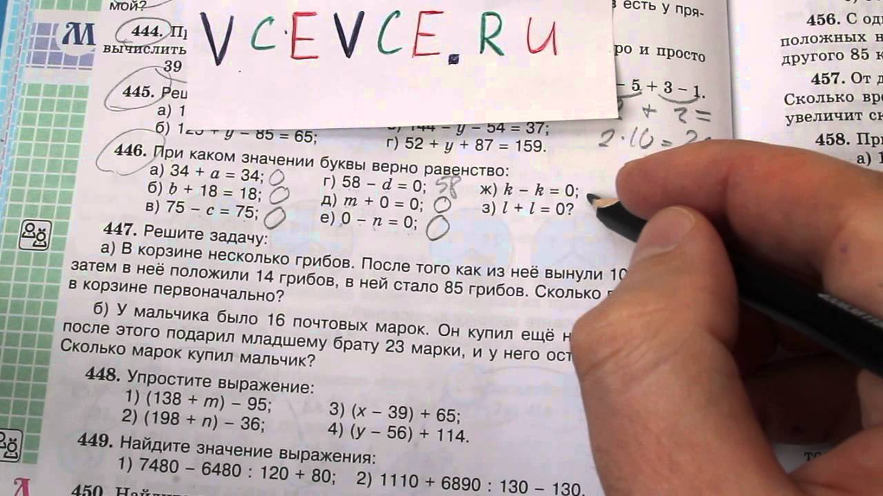 5 математика ответ на уроке. 5.446 Математика 5. Математика для 5 класса номер446гдз. Математика 5 класс страница 115 номер 446. Номер 446 ответы математика 5 класс.