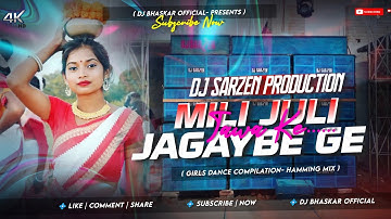 Dj Sarzen Karam Puja🎉| Mili Juli Jawa Ke Jagaybe | Sound Check🔥Tabla High Bass Mix|Dj Bhaskar Remix