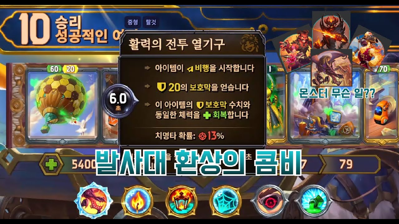 [더 바자르 7.0] 화상몬스터 조련사 둘리