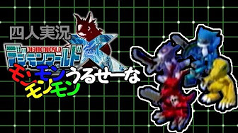 デジモンワールドx Gc版 Youtube