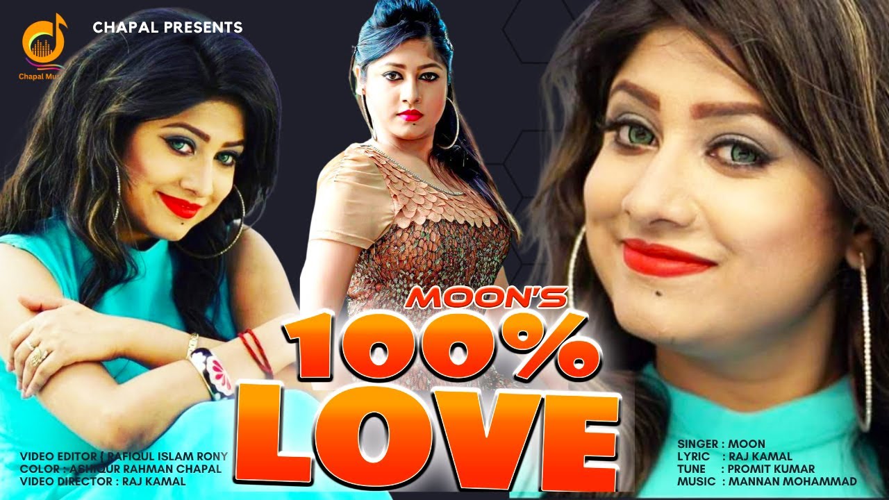 100 Love Moon Official Music Video New Bangla 100-love-moon-official-music-video-new-bangla