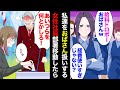 【漫画】若い女性社員「給料泥棒おばさん、経費使いすぎｗ」→それを真に受けた上司に不信感をいだき部署を異動した結果ｗ【マンガ動画】