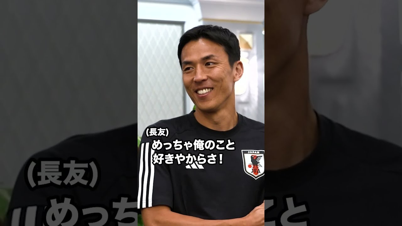 長谷部コーチに期待していることを教えてー！#サッカー日本代表
