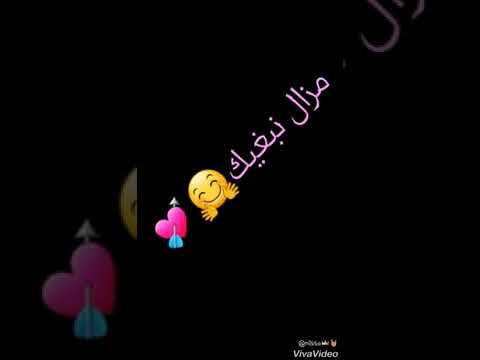 Mazal Ntla9aw Mazal Nt3ach9o