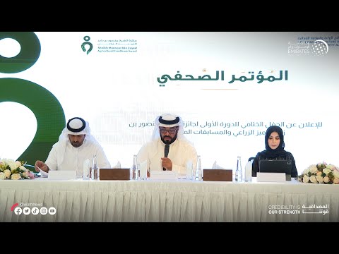 ٥٠فائزا ب جائزة الشيخ منصور بن زايد للتميز الزراعي في دورتها الأولى