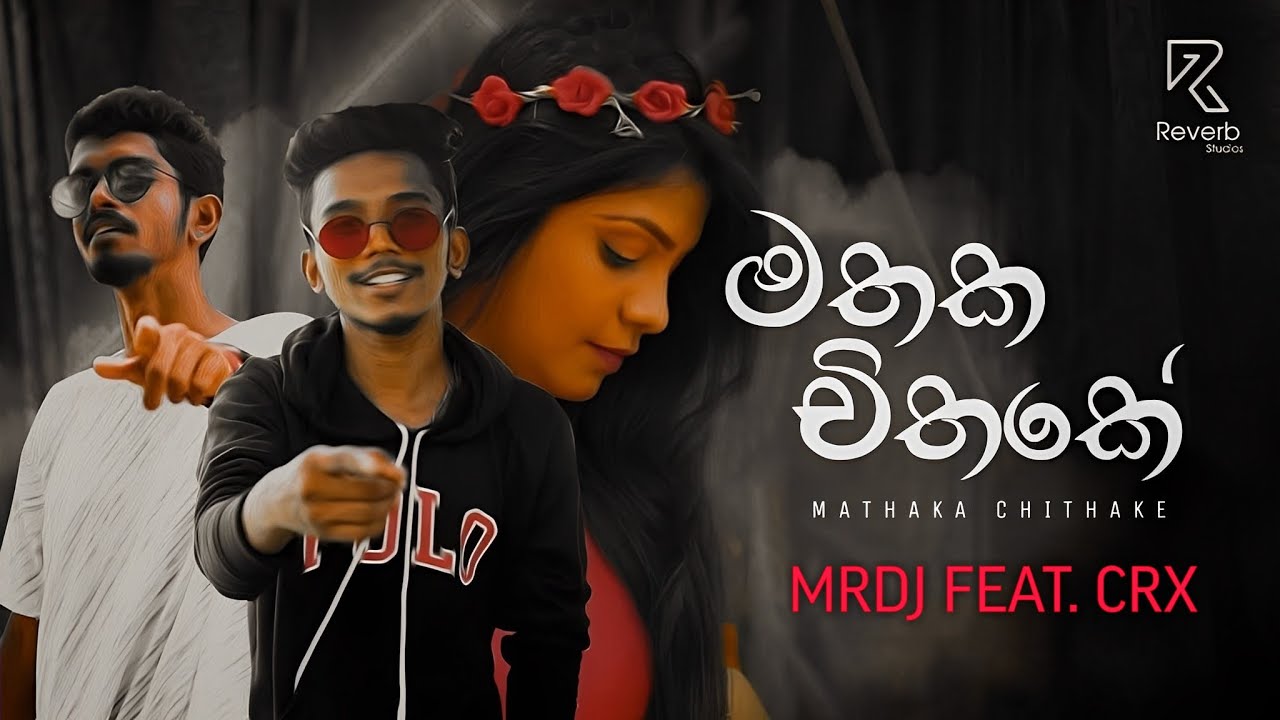 MrDj - Mathaka Chithake (මතක චිත‍කේ) feat. CRX [Official Music Video]