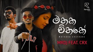 MrDj - Mathaka Chithake (මතක චිත‍කේ) feat. CRX [ ]