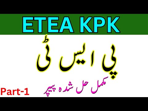 PST Solved Paper