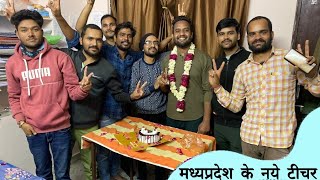 PARTY TIME || celebration ।। मध्यप्रदेश शिक्षक भर्ती ।। MP