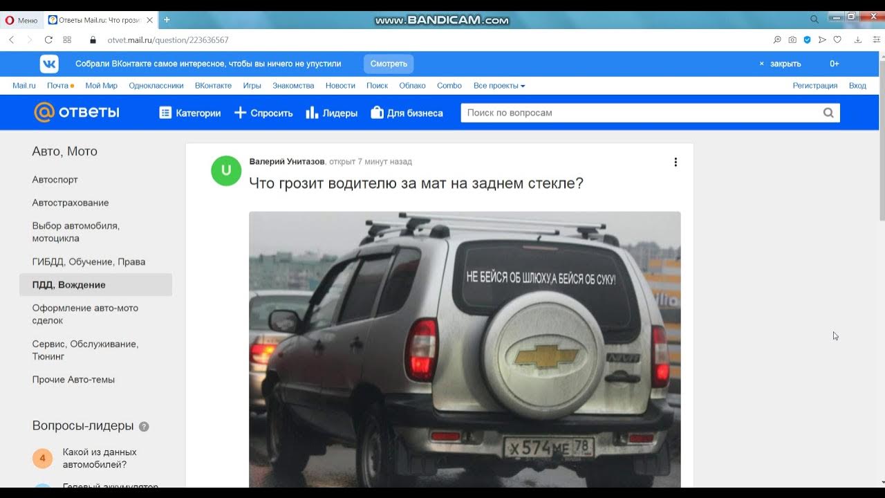 Майл ру тв каналы. Дочь чеченца мейл ответы. Смешные ответы майл ру. Ответы майл ру мемы. Жирный ли я ответы майл ру.