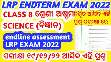 class 8 LRP ENDTERM EXAM science questions paper 2022|8 class lrp science questions paper 2022