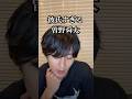めろすぎるM!LK曽野舜太がやばい#milk #佐野勇斗 #吉田仁人 #山中柔太朗 #曽野舜太 #塩崎太智