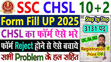 SSC CHSL Form Fill Up 2025 Kaise Kare Step by Step || SSC CHSL Ka Form Kaise Bhare 2025 Apply Online
