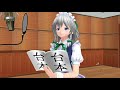 【東方MMD】久しぶりの主演(自機)に張り切って収録に挑む咲夜さん【東方虹龍洞】