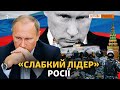 У Росії – слабка політична система і слабкий лідер – Волкер | Крим.Реалії