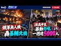 【1005 十點不一樣LIVE】俄軍無人機轟基輔北橋       法高中生暴動怒吼！一週逮5000人