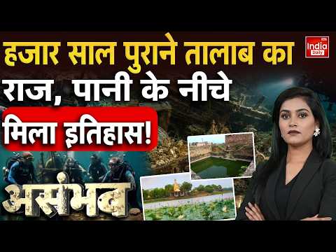 Exclusive Report: मोती सागर का रहस्यमयी श्राप, सदियों से दबा है सच! Mystery | Viral Story | Shocking