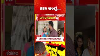 Yen Nim Problemu: GBA ಅಂದ್ರೆ.. | Vivekananda Mahila College