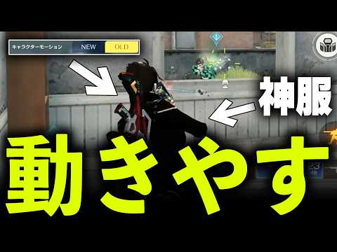 【キャラコン特化】久しぶりに「キャラクターモーションオールド漆黒修羅」で無双してみたwww【#荒野行動】
