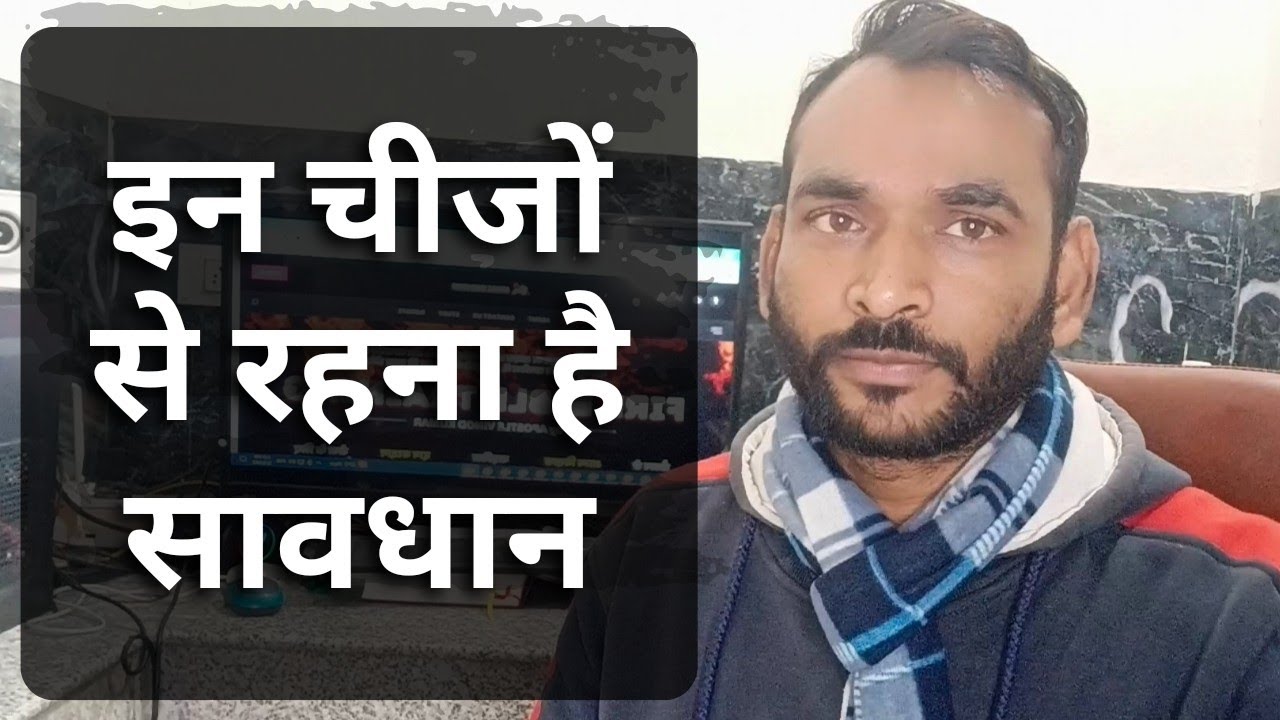 देखकर सीखें - Part 2 || दुष्टात्माओं को निकालने में क्या खतरे हैं? Complete Knowledge