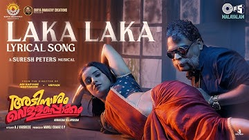 Laka Laka - Lyrical | Adinaasam Vellapokkam | Suresh Peters |John Vijay, Sindhuja Hari,Tanya Shanker