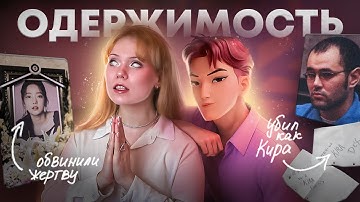 ФАНАТСТВО - НОВАЯ РЕЛИГИЯ