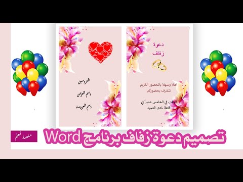 فيديو: كيفية إعداد هاتف محمول: 5 خطوات (بالصور)