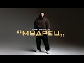 Jah Khalib – Мудрец (Full Album 2021)