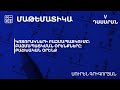 Կոտորակների բազմապատկումը:Բազմապատկման օրենքները: Բաշխական օրենք․ 5-րդ դասարան