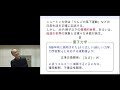 京都大学理学研究科 第11回MACSコロキウム「弦の場の理論とその数理」畑 浩之 氏（理学研究科 物理学・宇宙物理学専攻 教授）Ch.1　2020年2月19日