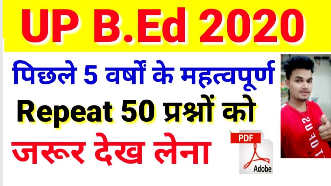 UP B.Ed entrance exam 2020 GK 500 question