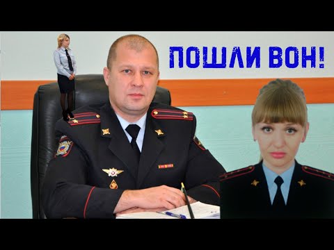 Как слетают КОРОНЫ с пьяных ментов? Лишение прав. Закат карьеры семьи Курамшиных.