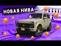 НОВАЯ НИВА URBAN в Car Parking Multiplayer