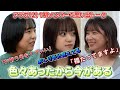 【吉川茉優卒業SP企画9】アプガ(2)1期メンバーで思い出トーク