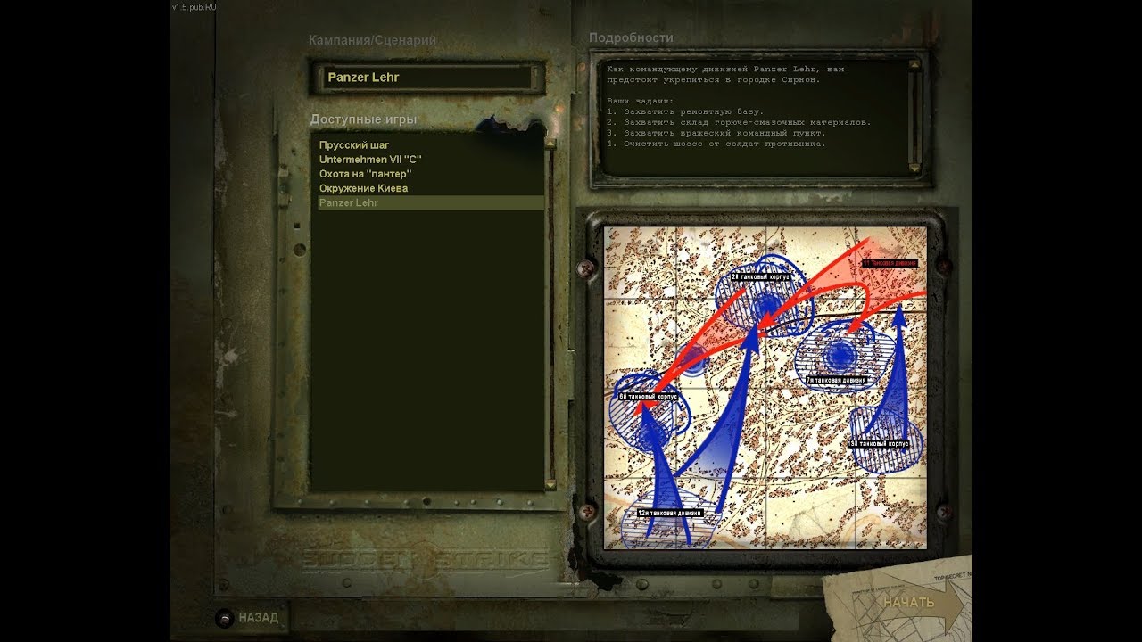 Sudden strike the last stand-Panzer Lehr