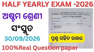 Class 8 half yearly exam sanskrit question paper 2026 l 8th class half yearly sanskrit question 2026 screenshot 4