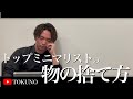 【ミニマリスト】究極の片付け方法、モノを捨てるコツとは?