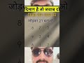 99% people are failed #ytshorts #viralshorts #viral #shorts