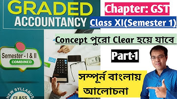 GST: Journal Class XI Semester 1 in bengali//wbchse GST Journal from Dey Dutta Mukherjee