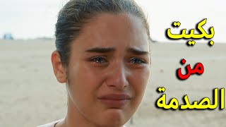 زهرة بكيت من قلبها بعد ما عرفت الحقيقة يا ترى معقول ابوها تركها كل هل السنين وما سأل عنها