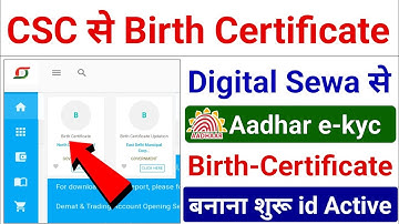 CSC Update | CSC से Birth Certificate Online शुरू / vle good news / csc news / birth certificate