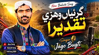 Gireyan Whzi Taqdeera ||New Song 2026 ||Singer Jagoo Bugti ||Sabz Ali Bugti Official screenshot 3