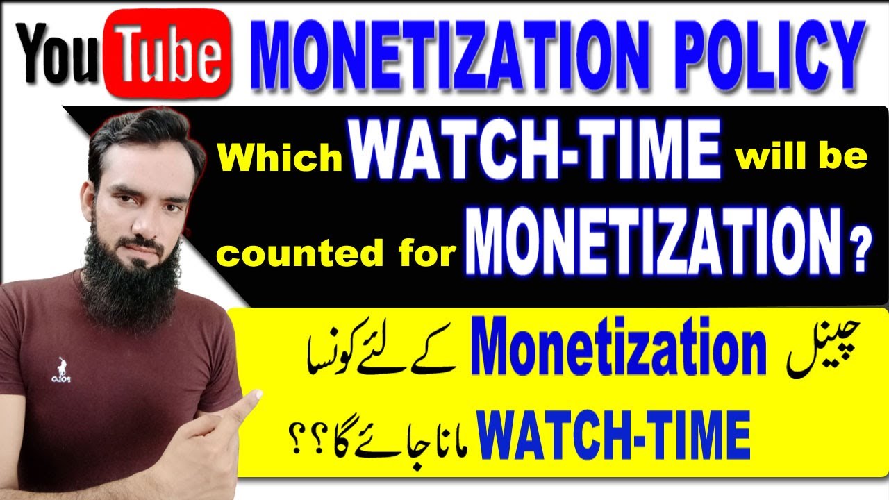 Which WatchTime Will Be Counted for Monetization | YouTube Monetization