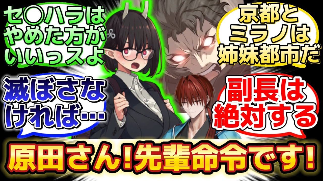 【土方に胸をガン見され苦情を物申すビショーネ…】に反応するマスター達の名(迷)言まとめ【FGO】
