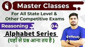 4:00 PM - Master Classes 2019 | Reasoning by Hitesh Sir | Alphabet Series