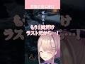 怨嗟の鬼にアンコールが止まらない　#鈴原るる　#shorts #にじさんじ