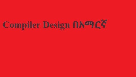 Introduction to compiler Design Part I| በአማርኛ
