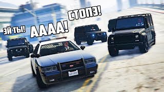 GTA 5 COPS & ROBBERS - 4 ЧЕРНЫХ ГЕЛИКА С БОЛЬШИМИ ДЯДЯМИ ЕДУТ ЗА КОПОМ ЧТО БЫ СПРОСИТЬ С НЕГО!