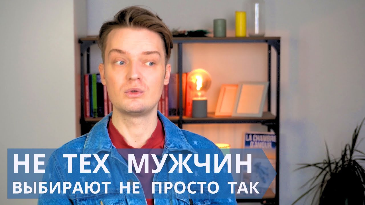 Повторяющийся сценарий в отношениях // Как выйти из круга неудачных браков
